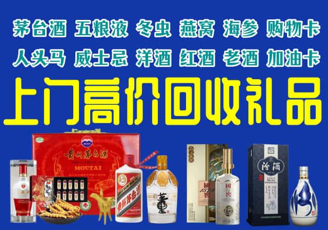 无锡宜兴市回收烟酒