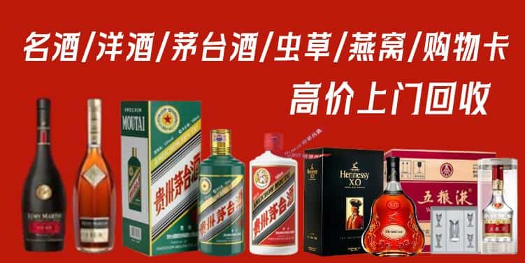 无锡宜兴市回收茅台酒