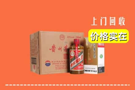 无锡宜兴市回收精品茅台酒