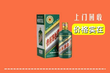 无锡宜兴市回收纪念茅台酒