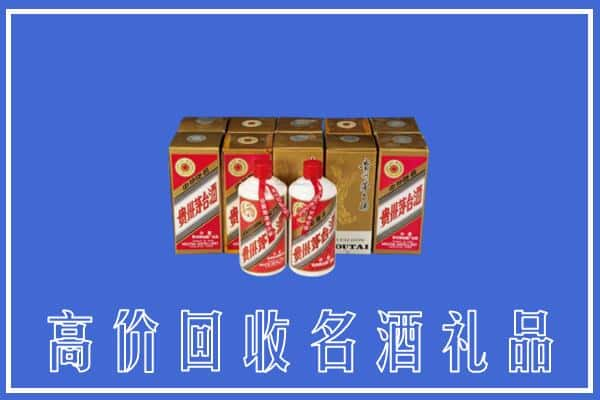 无锡宜兴市回收茅台酒